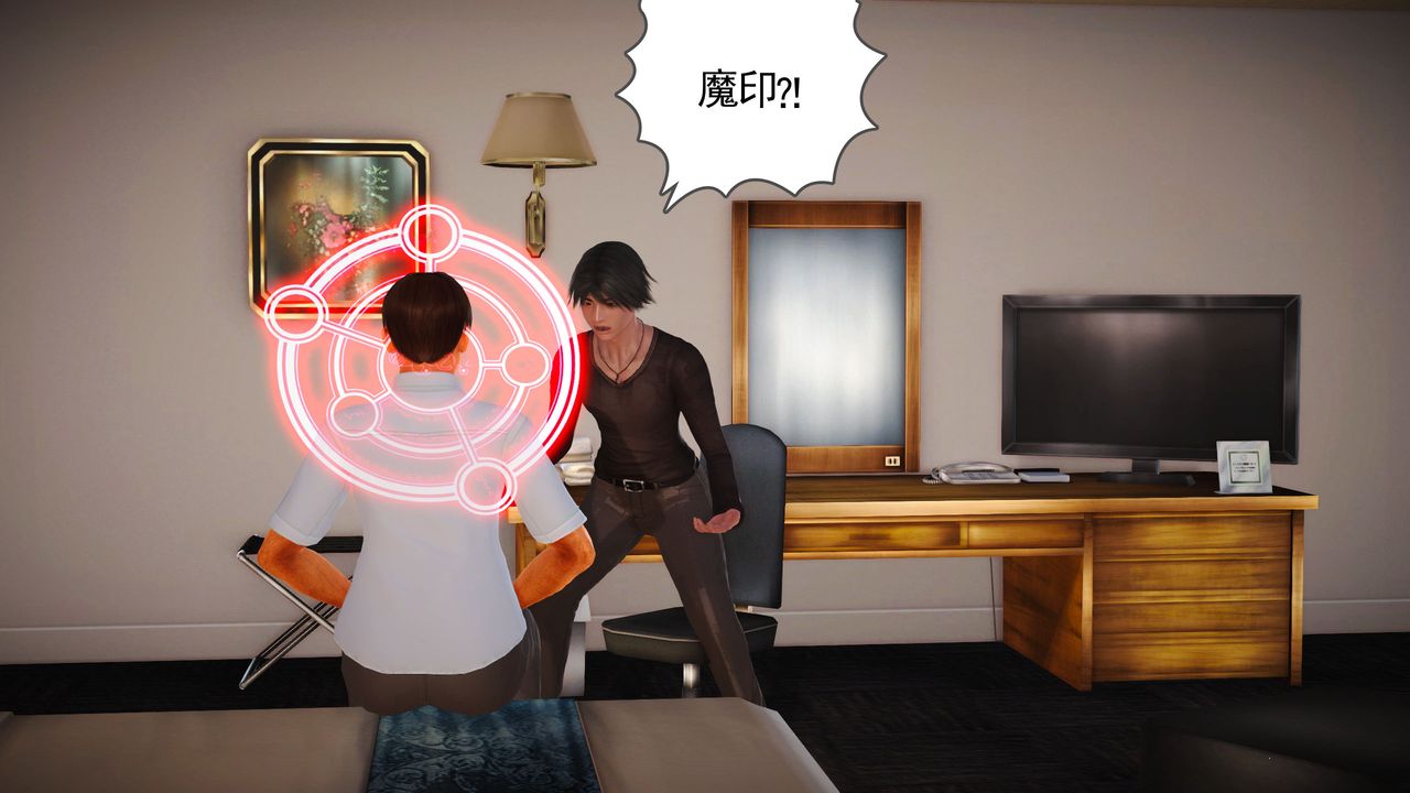 《[3D]魔域人間-娛樂圈大亨》漫画 第03話