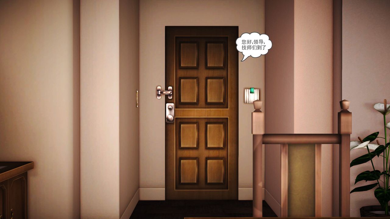 《[3D]魔域人間-娛樂圈大亨》漫画 第03話