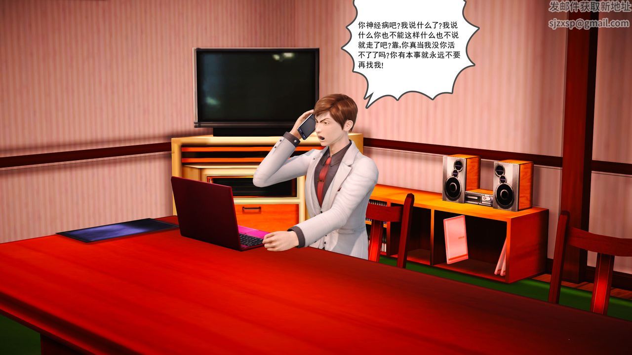 《[3D]魔域人間-娛樂圈大亨》漫画 第04話