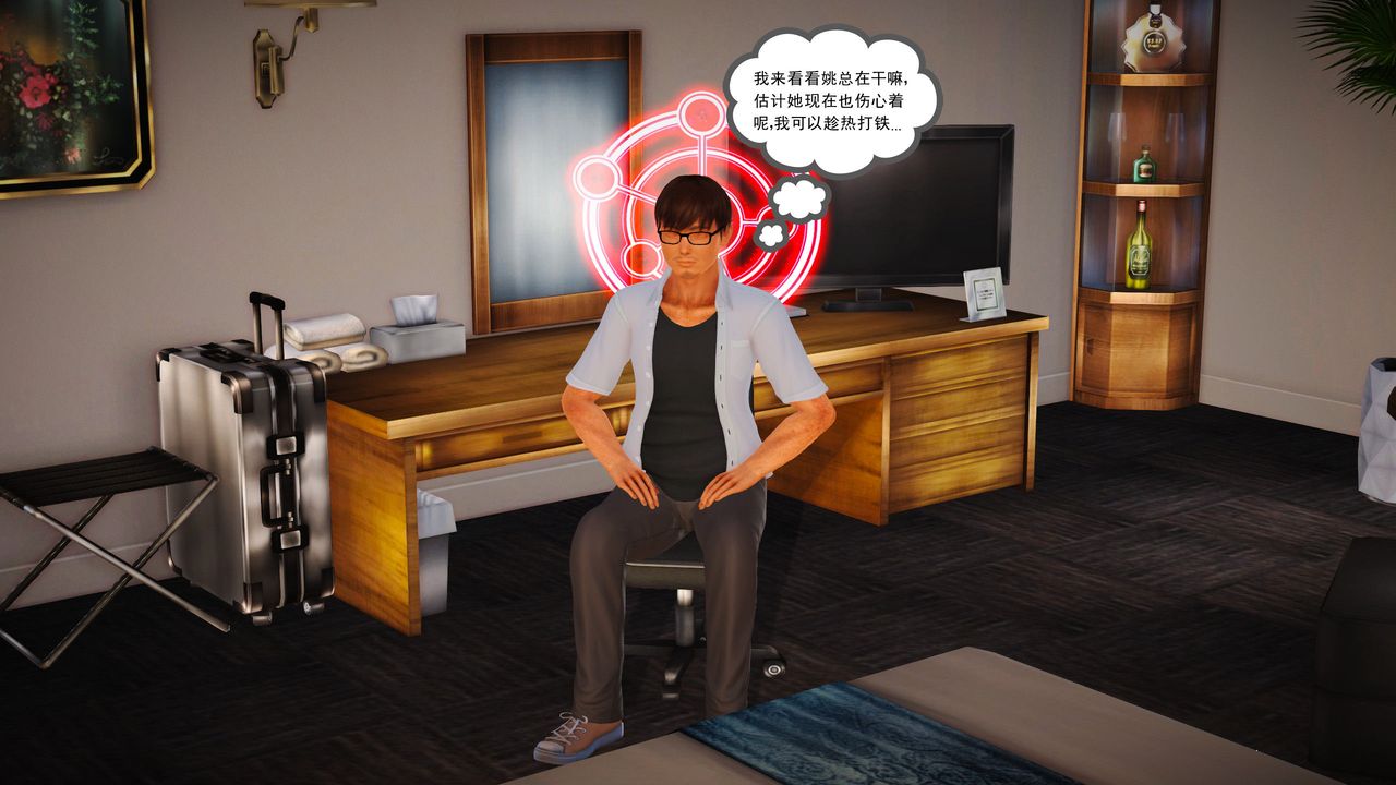 《[3D]魔域人間-娛樂圈大亨》漫画 第04話