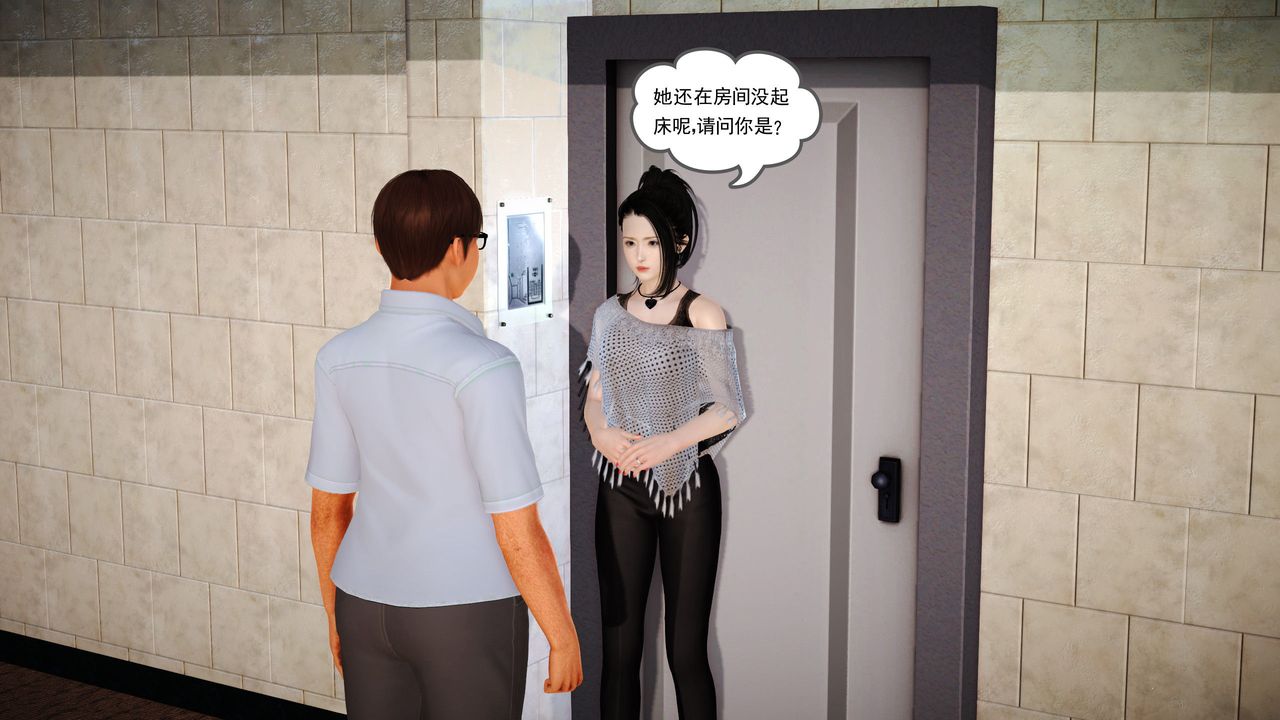 《[3D]魔域人間-娛樂圈大亨》漫画 第04話