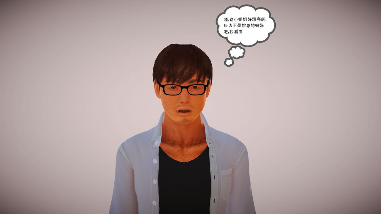 《[3D]魔域人間-娛樂圈大亨》漫画 第04話