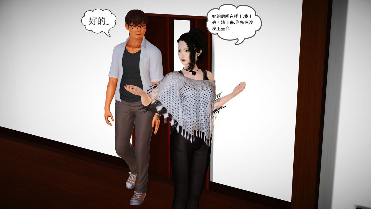 《[3D]魔域人間-娛樂圈大亨》漫画 第04話