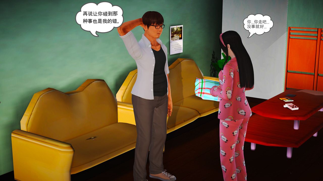 《[3D]魔域人間-娛樂圈大亨》漫画 第04話