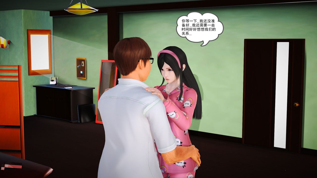 《[3D]魔域人間-娛樂圈大亨》漫画 第04話
