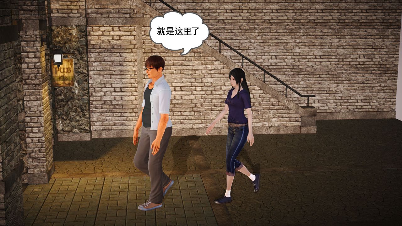 《[3D]魔域人間-娛樂圈大亨》漫画 第04話