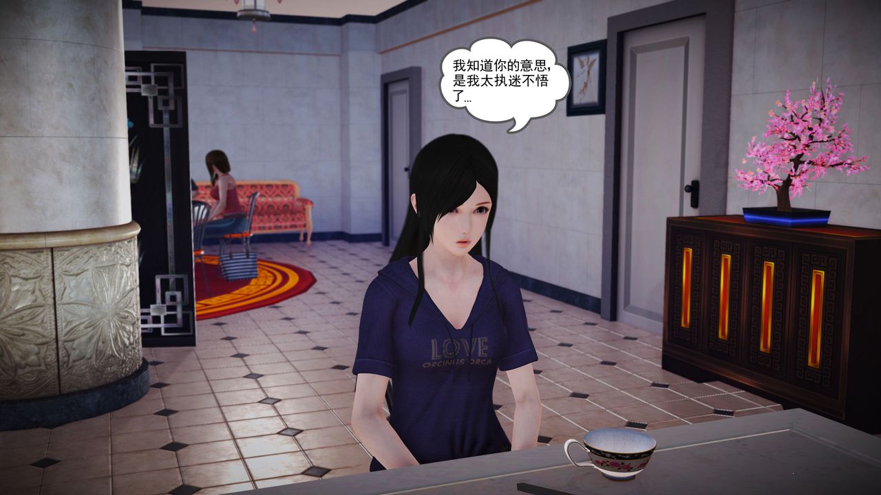 《[3D]魔域人間-娛樂圈大亨》漫画 第04話