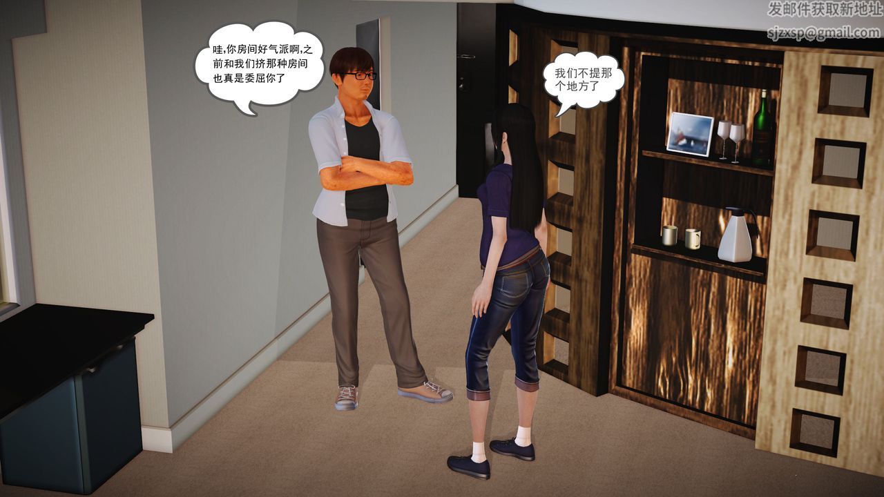 《[3D]魔域人間-娛樂圈大亨》漫画 第04話