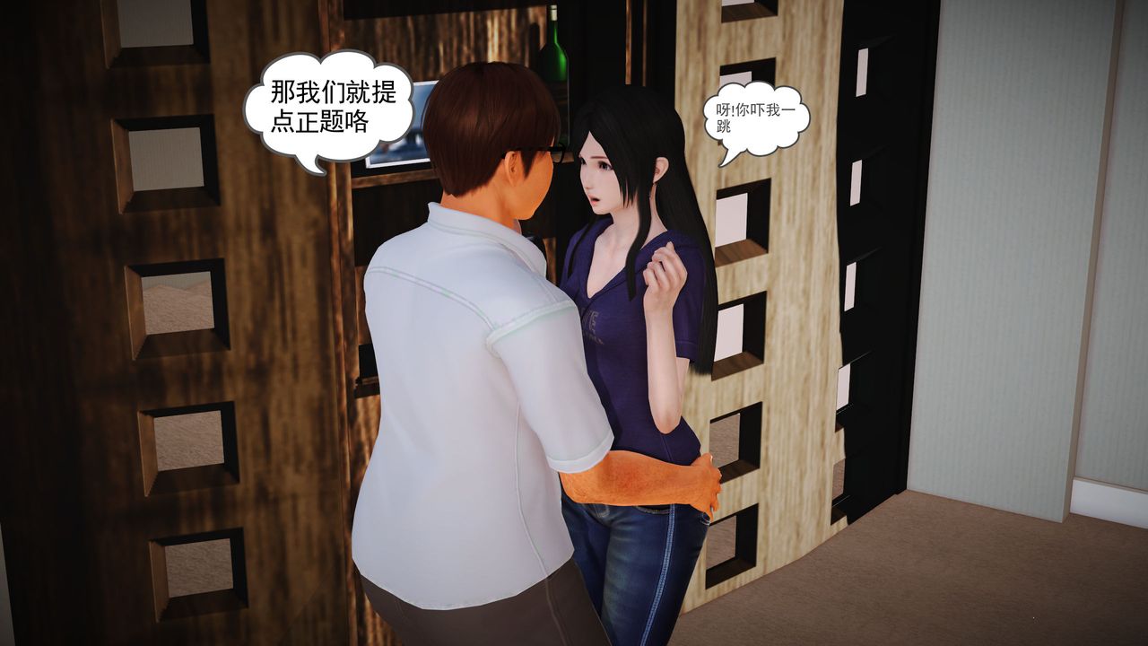《[3D]魔域人間-娛樂圈大亨》漫画 第04話