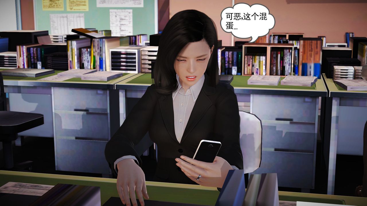 《[3D]魔域人間-娛樂圈大亨》漫画 第05話