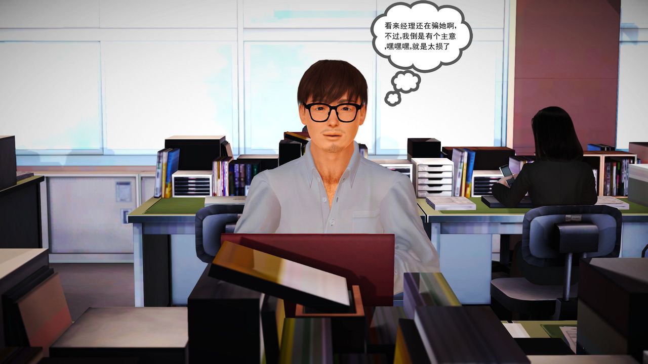 《[3D]魔域人間-娛樂圈大亨》漫画 第05話