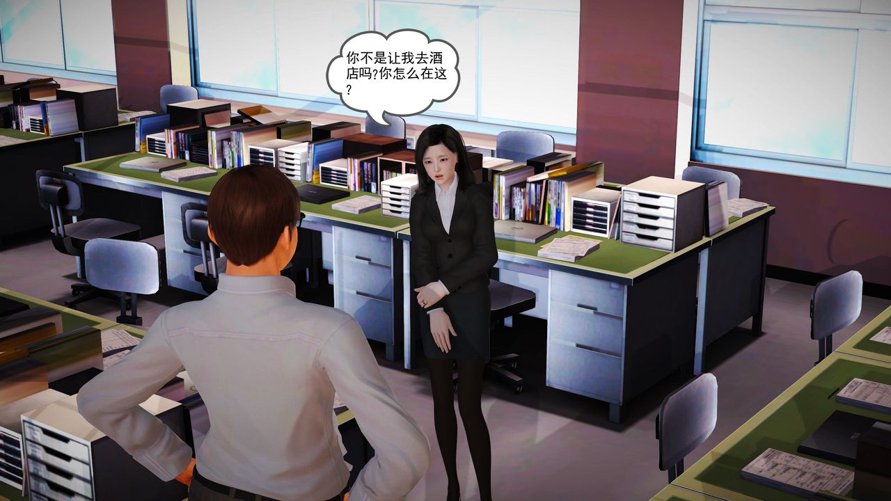 《[3D]魔域人間-娛樂圈大亨》漫画 第05話