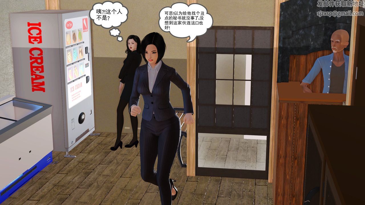 《[3D]魔域人間-娛樂圈大亨》漫画 第05話