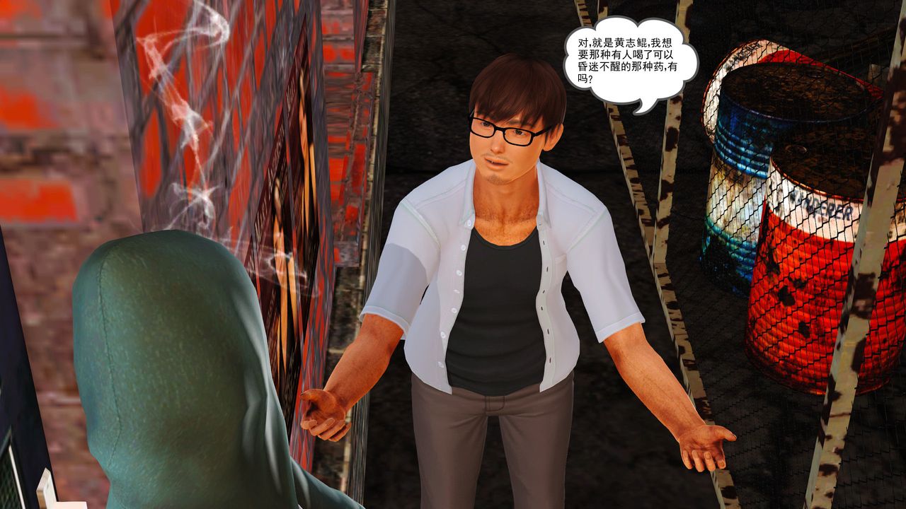 《[3D]魔域人間-娛樂圈大亨》漫画 第05話