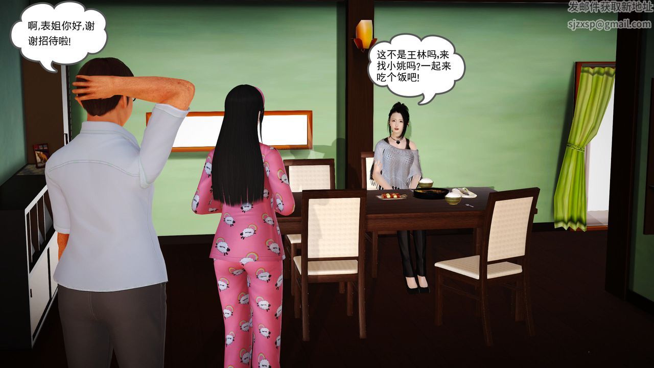《[3D]魔域人間-娛樂圈大亨》漫画 第05話