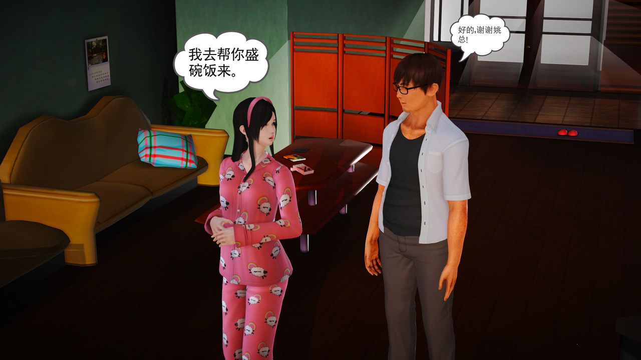 《[3D]魔域人間-娛樂圈大亨》漫画 第05話