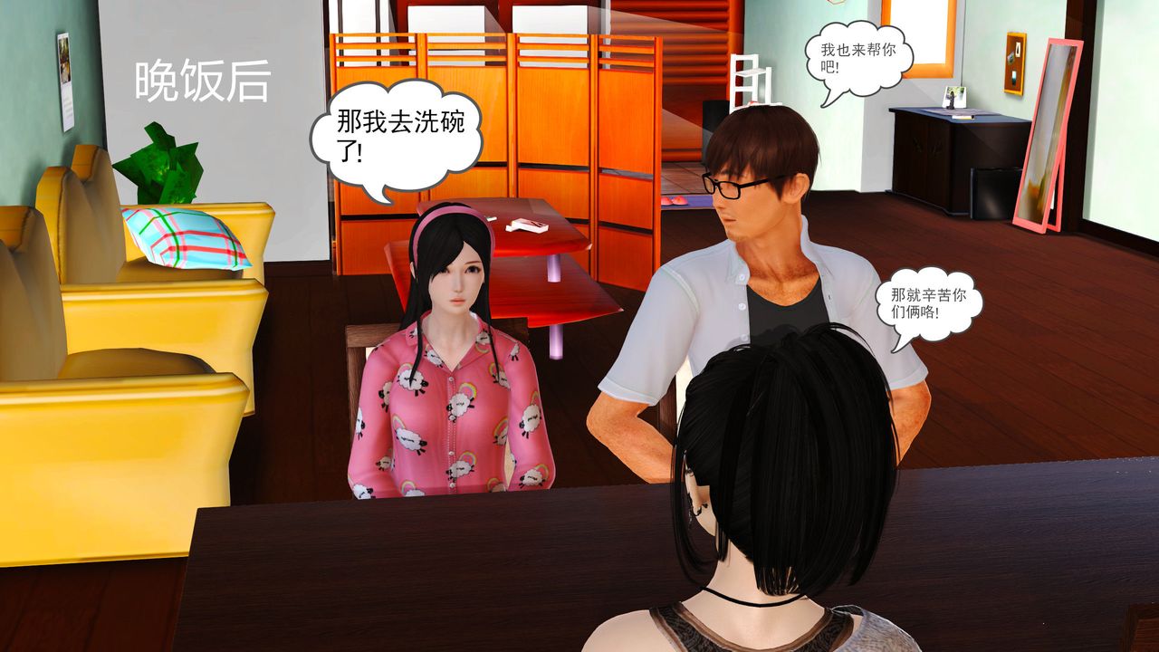 《[3D]魔域人間-娛樂圈大亨》漫画 第05話