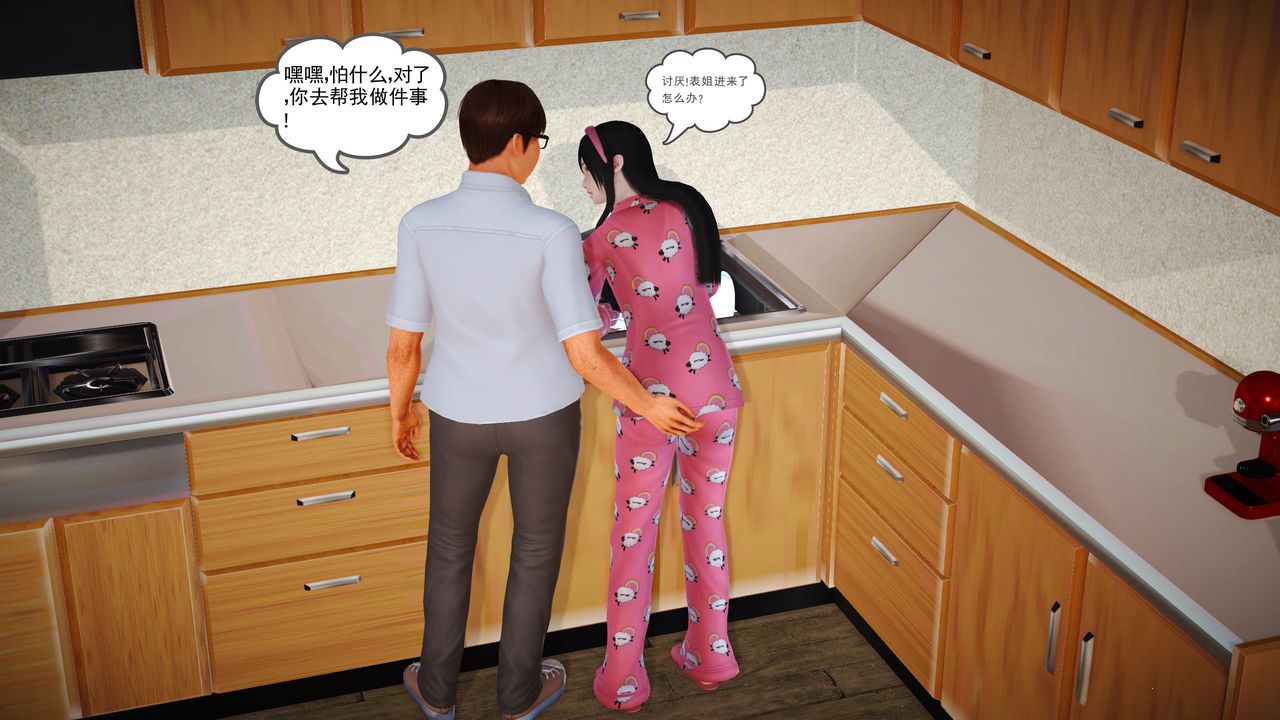 《[3D]魔域人間-娛樂圈大亨》漫画 第05話