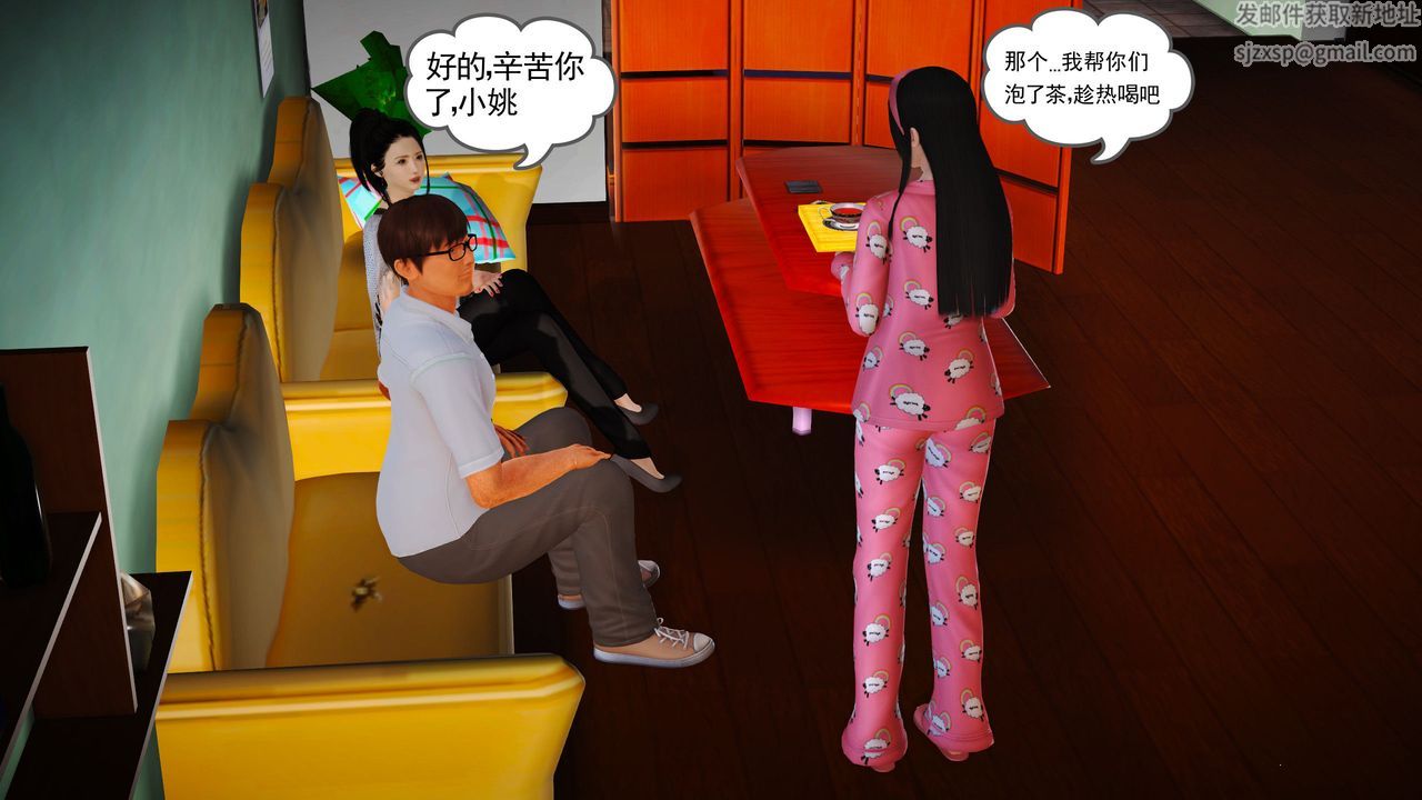 《[3D]魔域人間-娛樂圈大亨》漫画 第05話