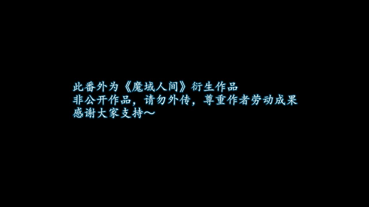 《[3D]魔域人間-娛樂圈大亨》漫画 第01話