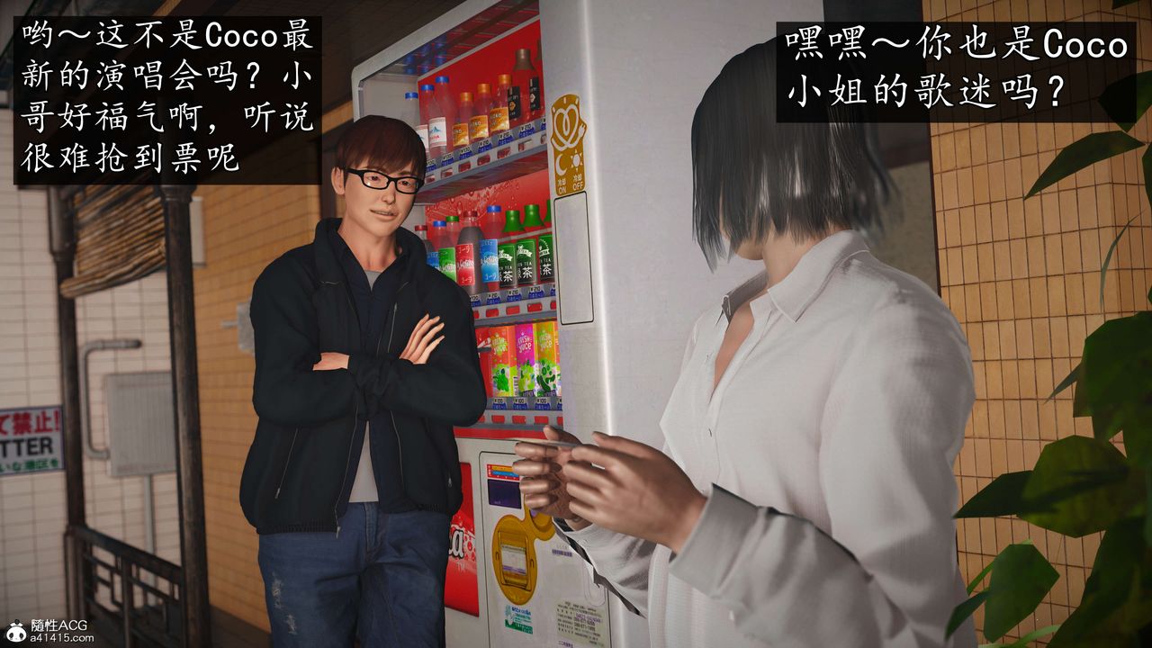 《[3D]魔域人間-娛樂圈大亨》漫画 第01話