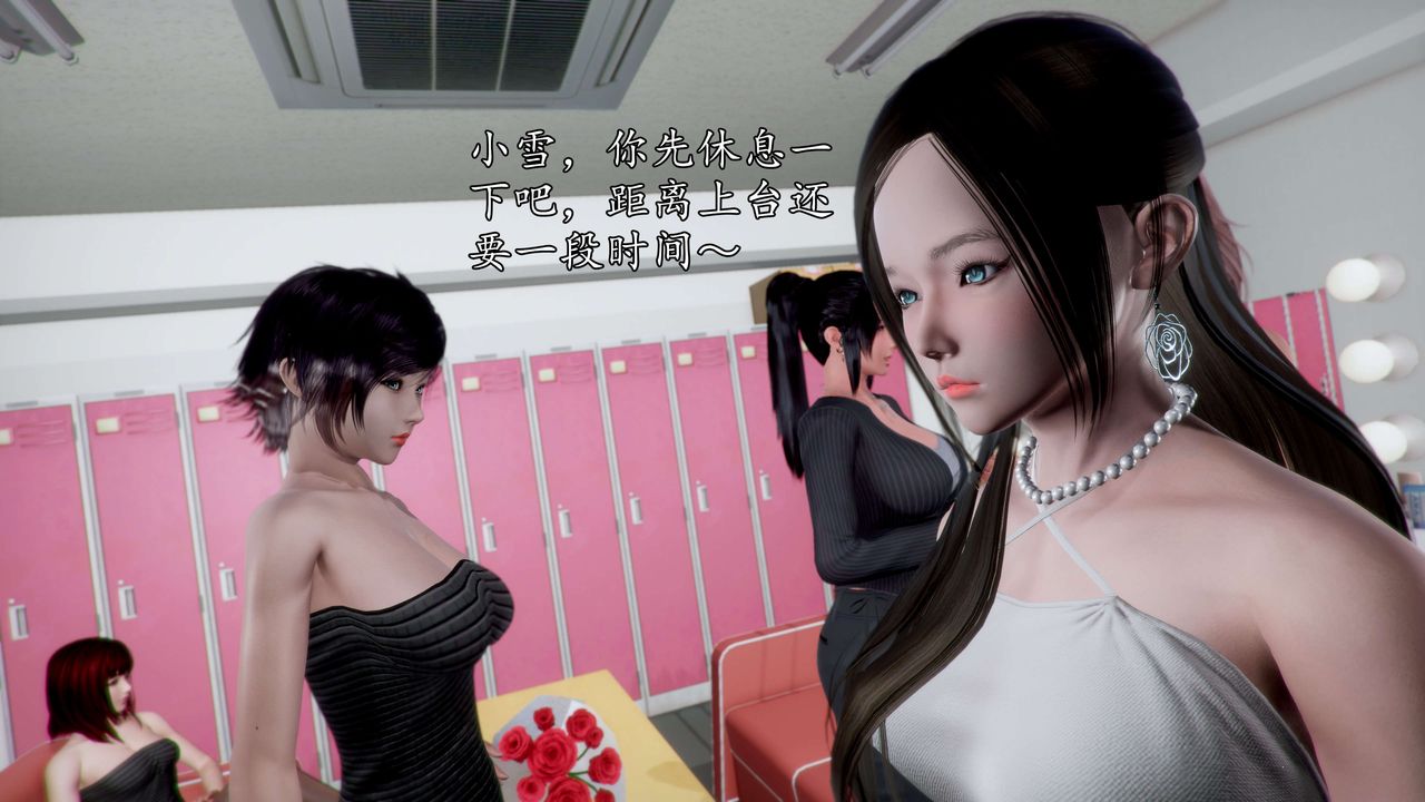 《[3D]魔域人間-娛樂圈大亨》漫画 第01話