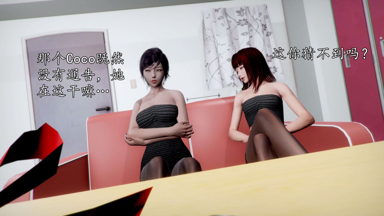 《[3D]魔域人間-娛樂圈大亨》漫画 第01話