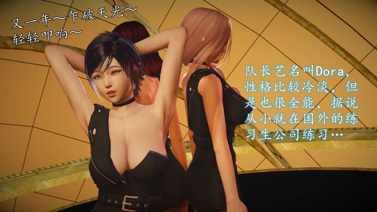 《[3D]魔域人間-娛樂圈大亨》漫画 第01話