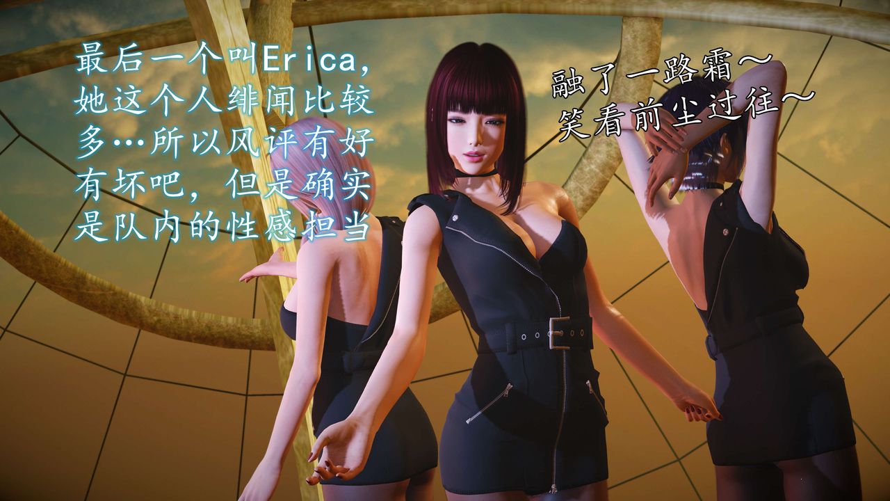 《[3D]魔域人間-娛樂圈大亨》漫画 第02話