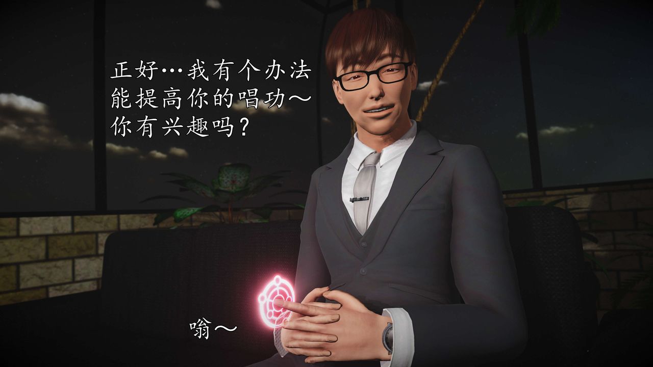 《[3D]魔域人間-娛樂圈大亨》漫画 第02話