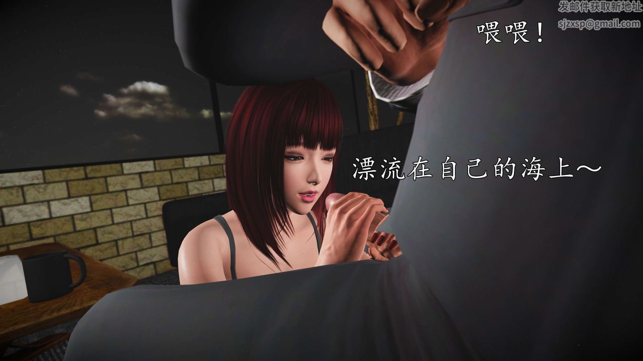 《[3D]魔域人間-娛樂圈大亨》漫画 第02話