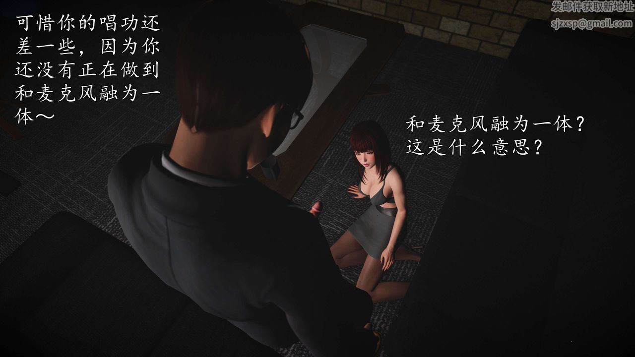 《[3D]魔域人間-娛樂圈大亨》漫画 第02話