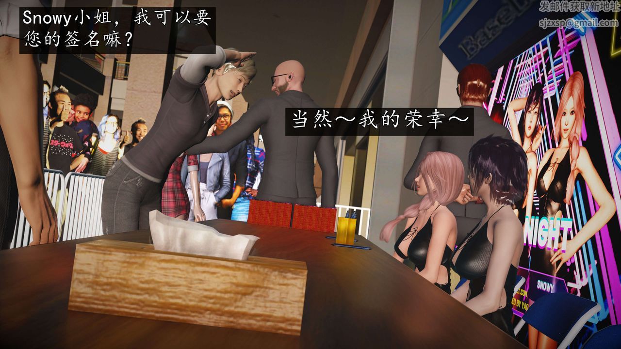 《[3D]魔域人間-娛樂圈大亨》漫画 第03話