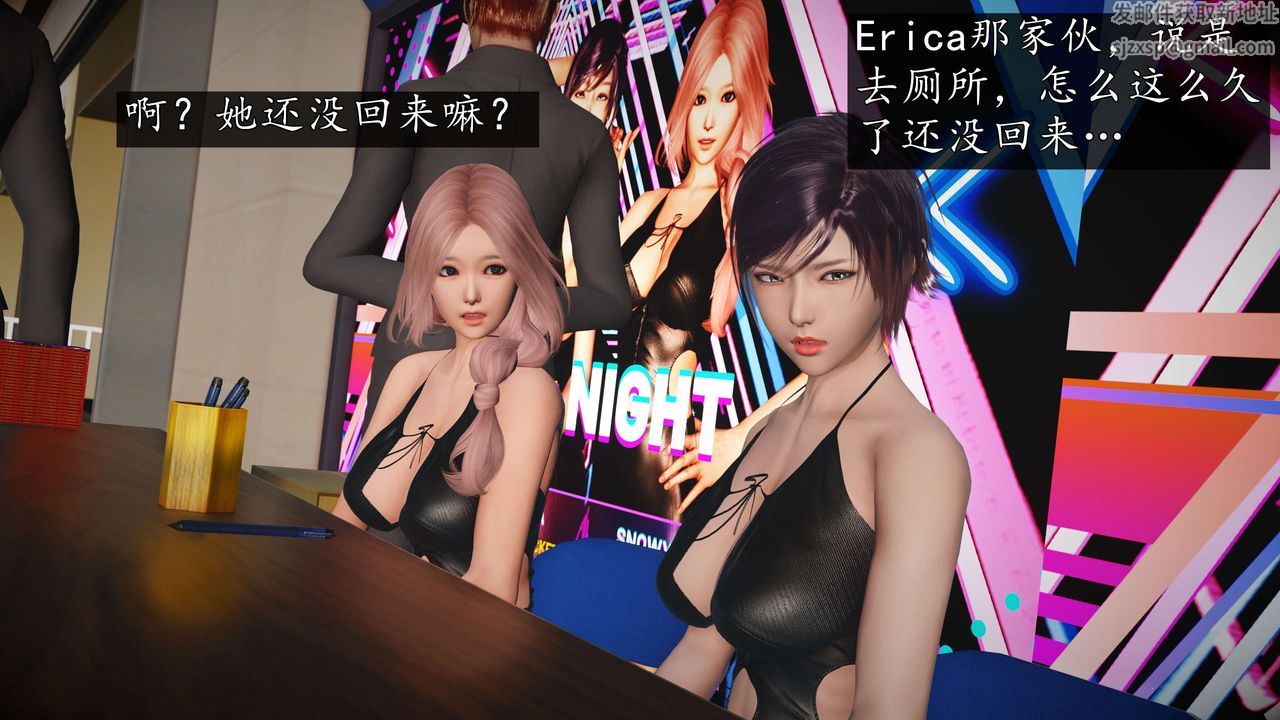 《[3D]魔域人間-娛樂圈大亨》漫画 第03話