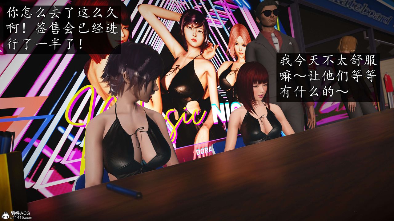 《[3D]魔域人間-娛樂圈大亨》漫画 第03話