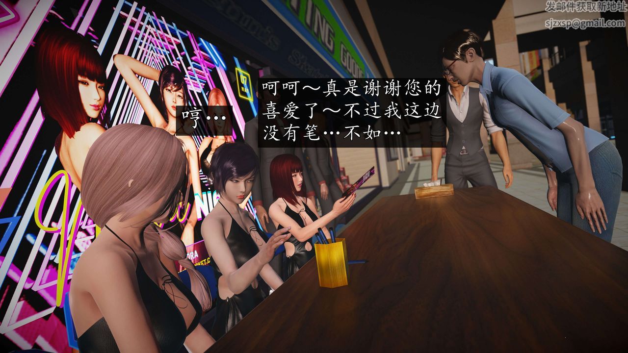 《[3D]魔域人間-娛樂圈大亨》漫画 第03話
