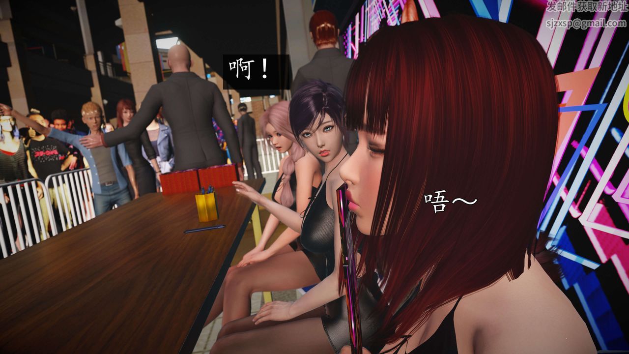 《[3D]魔域人間-娛樂圈大亨》漫画 第03話