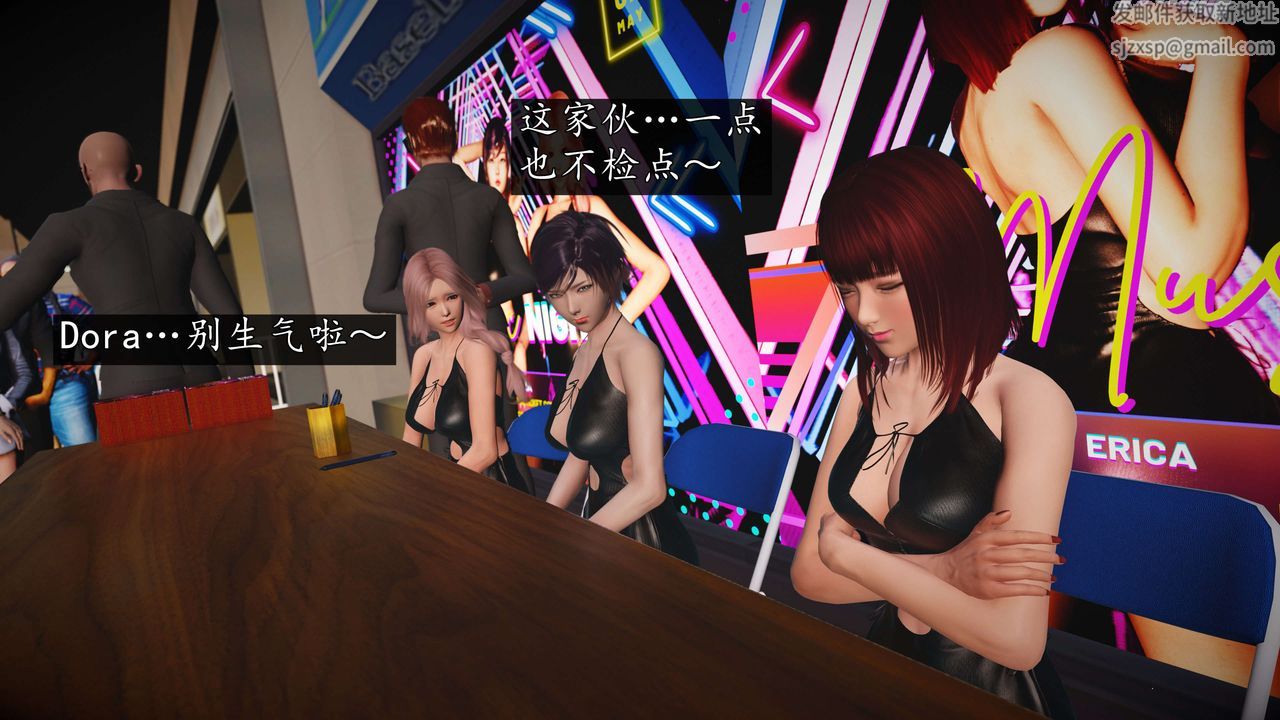 《[3D]魔域人間-娛樂圈大亨》漫画 第03話
