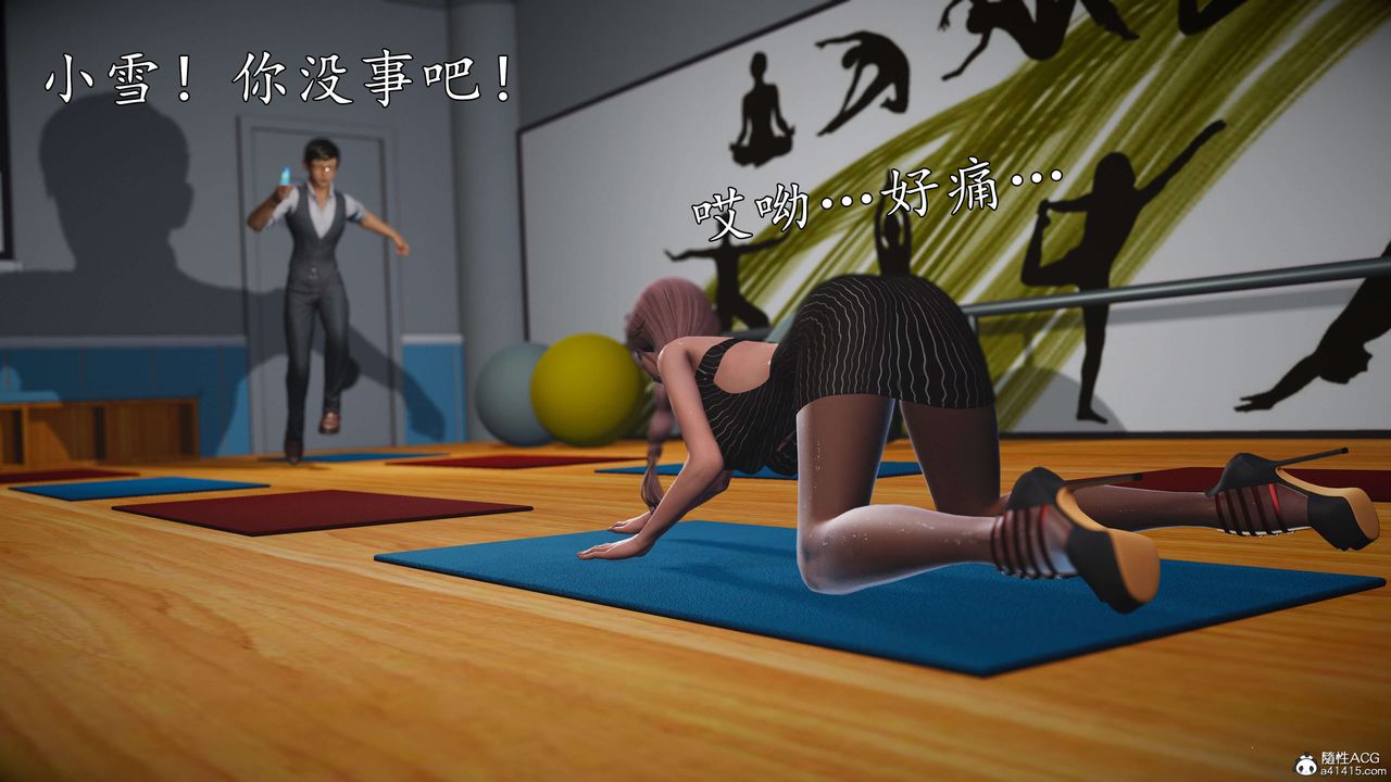 《[3D]魔域人間-娛樂圈大亨》漫画 第03話