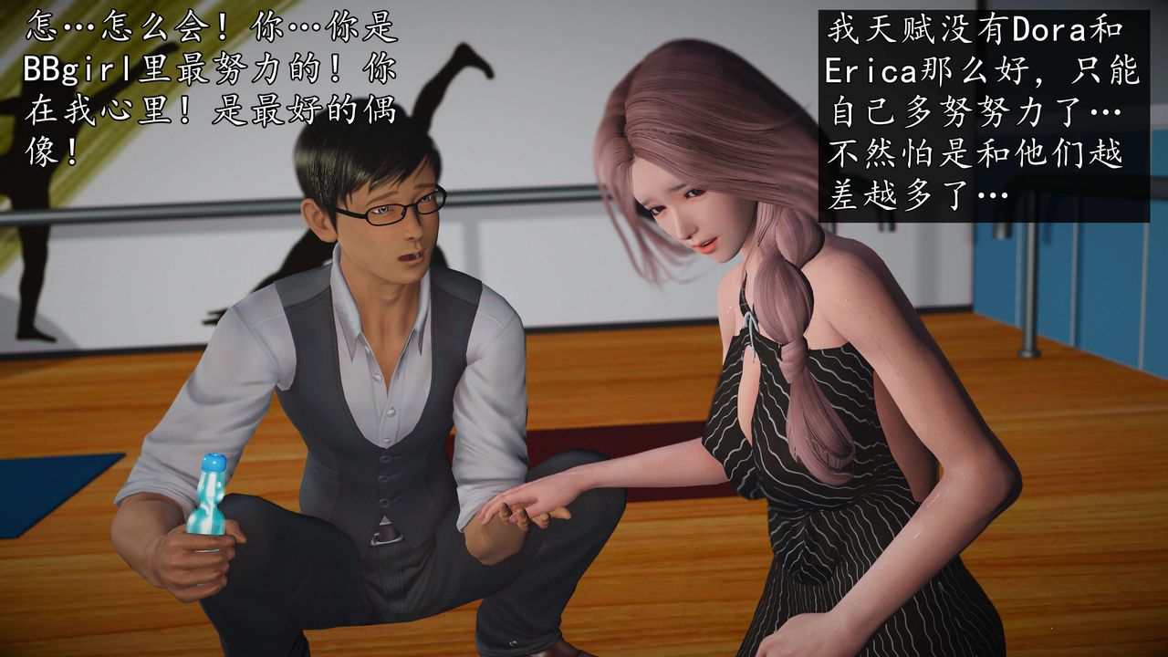《[3D]魔域人間-娛樂圈大亨》漫画 第03話