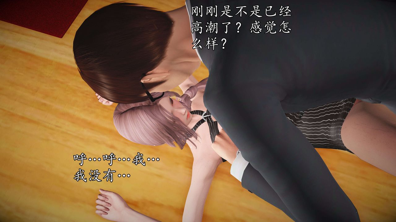 《[3D]魔域人間-娛樂圈大亨》漫画 第03話