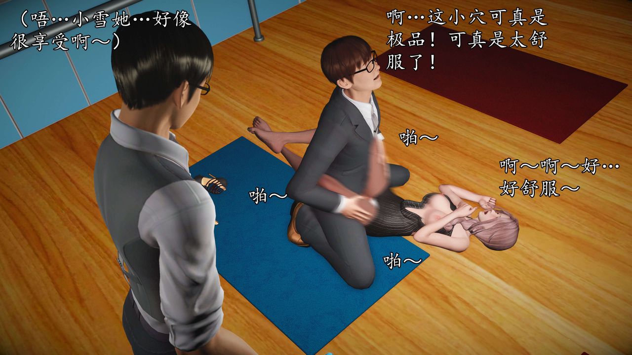 《[3D]魔域人間-娛樂圈大亨》漫画 第03話