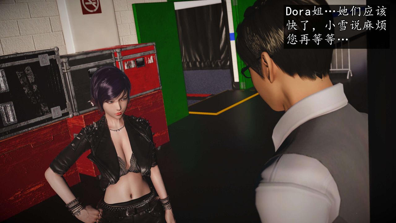 《[3D]魔域人間-娛樂圈大亨》漫画 第04話