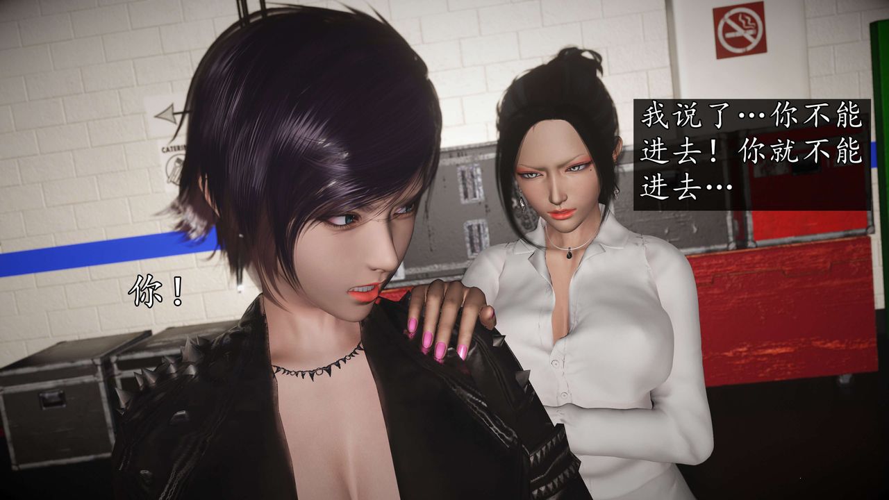 《[3D]魔域人間-娛樂圈大亨》漫画 第04話