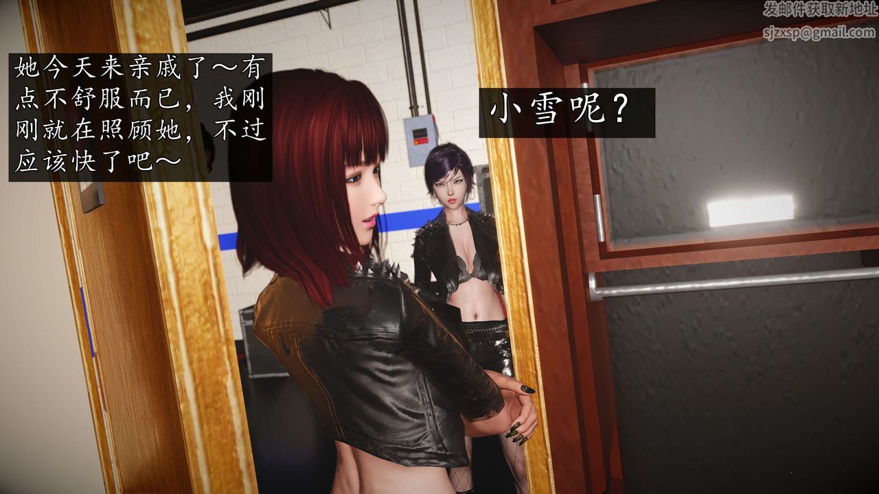 《[3D]魔域人間-娛樂圈大亨》漫画 第04話