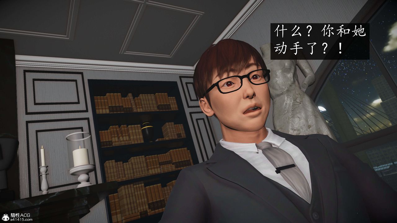 《[3D]魔域人間-娛樂圈大亨》漫画 第04話