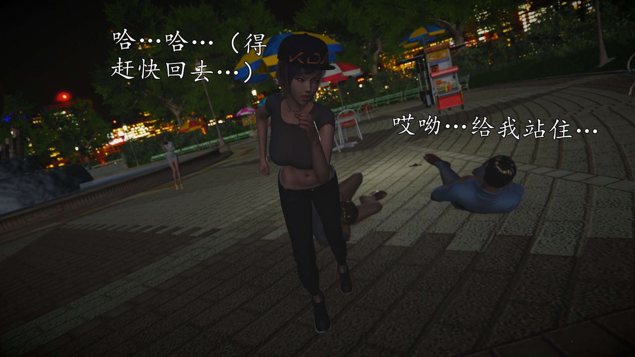 《[3D]魔域人間-娛樂圈大亨》漫画 第04話