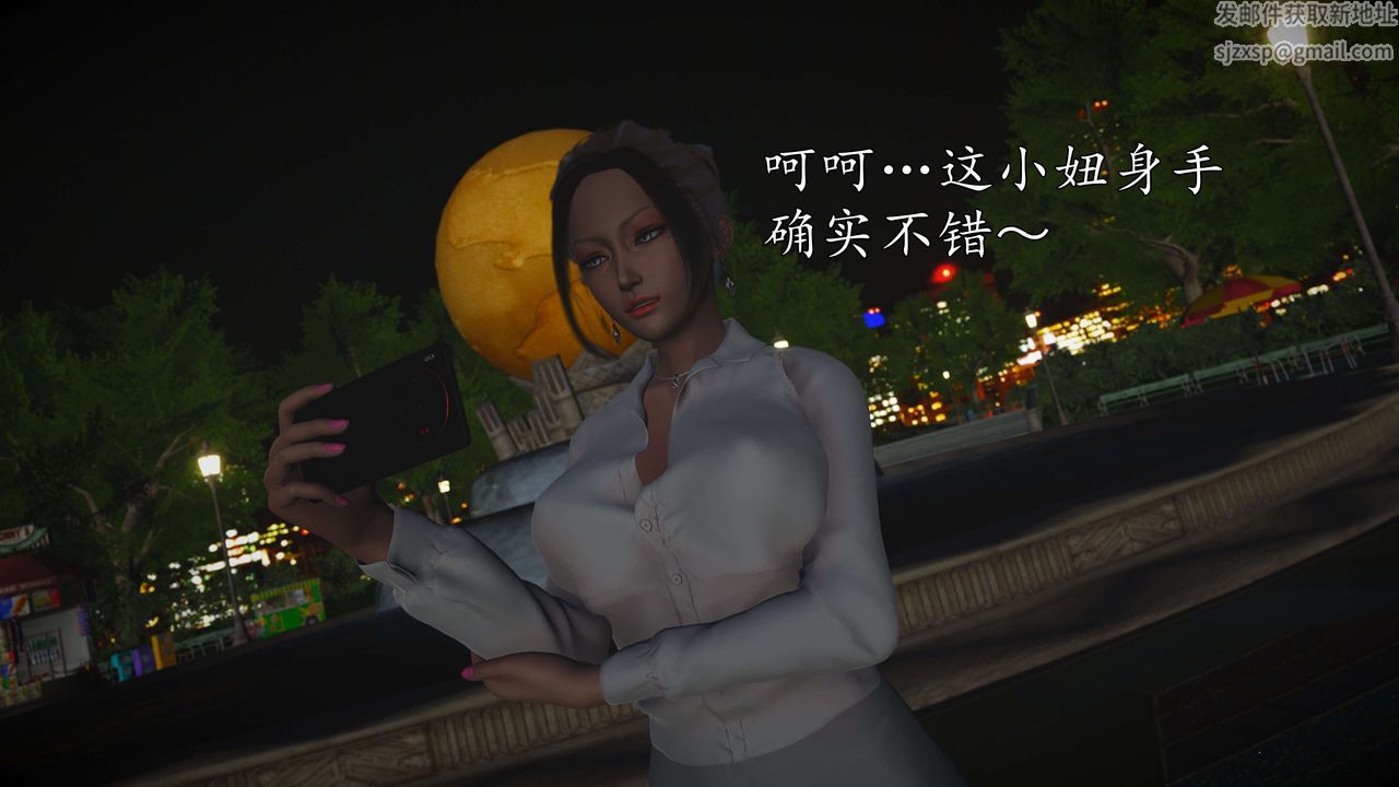 《[3D]魔域人間-娛樂圈大亨》漫画 第04話