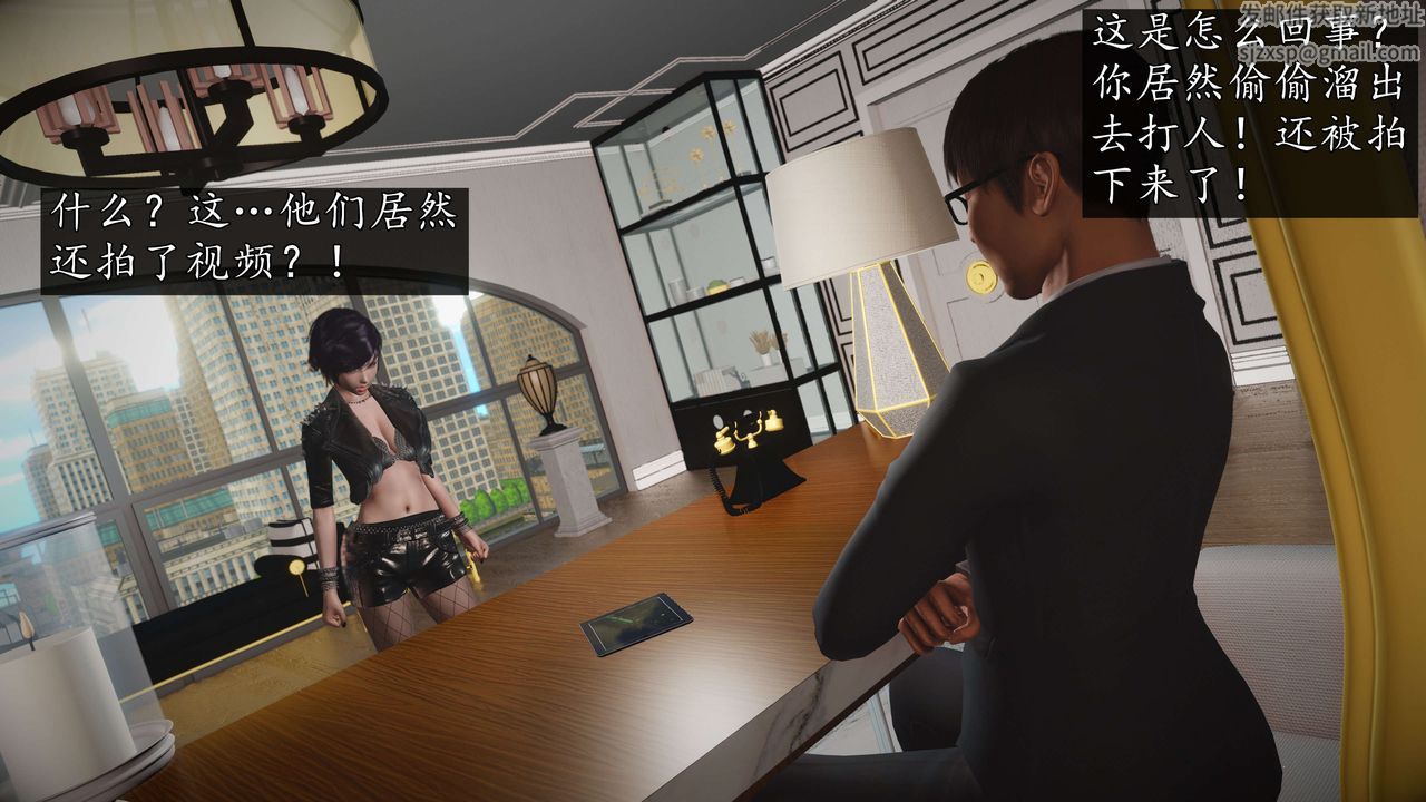 《[3D]魔域人間-娛樂圈大亨》漫画 第04話