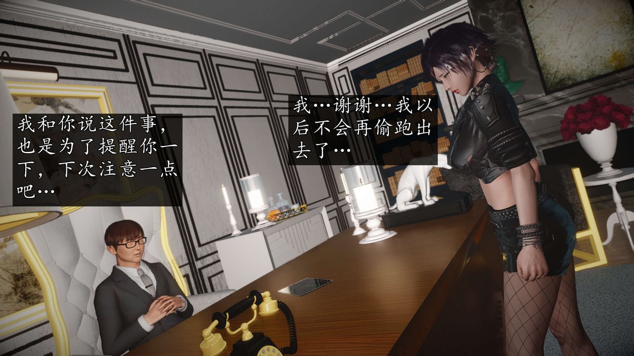 《[3D]魔域人間-娛樂圈大亨》漫画 第04話